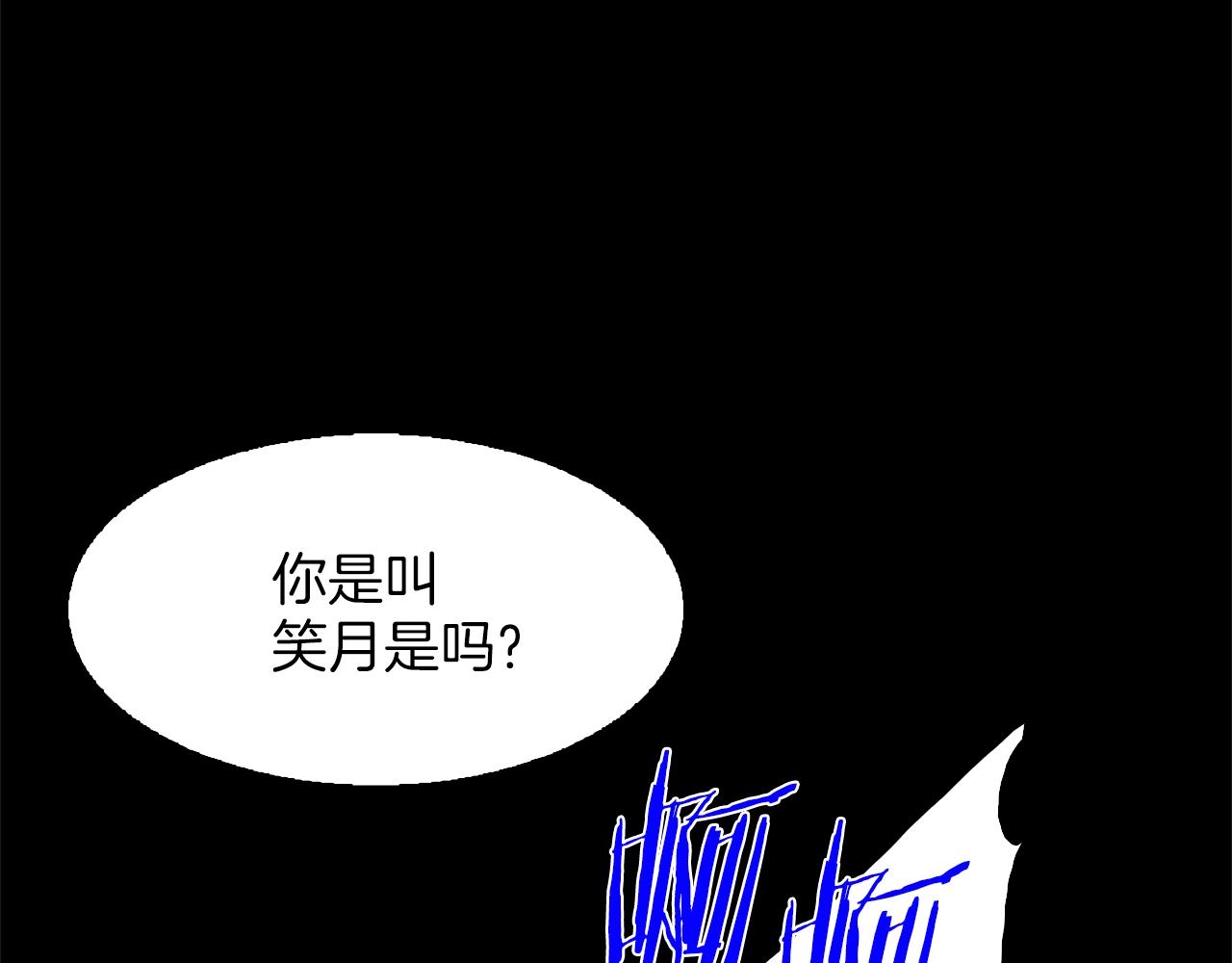 《武林第一废》第143话 花招 第32页