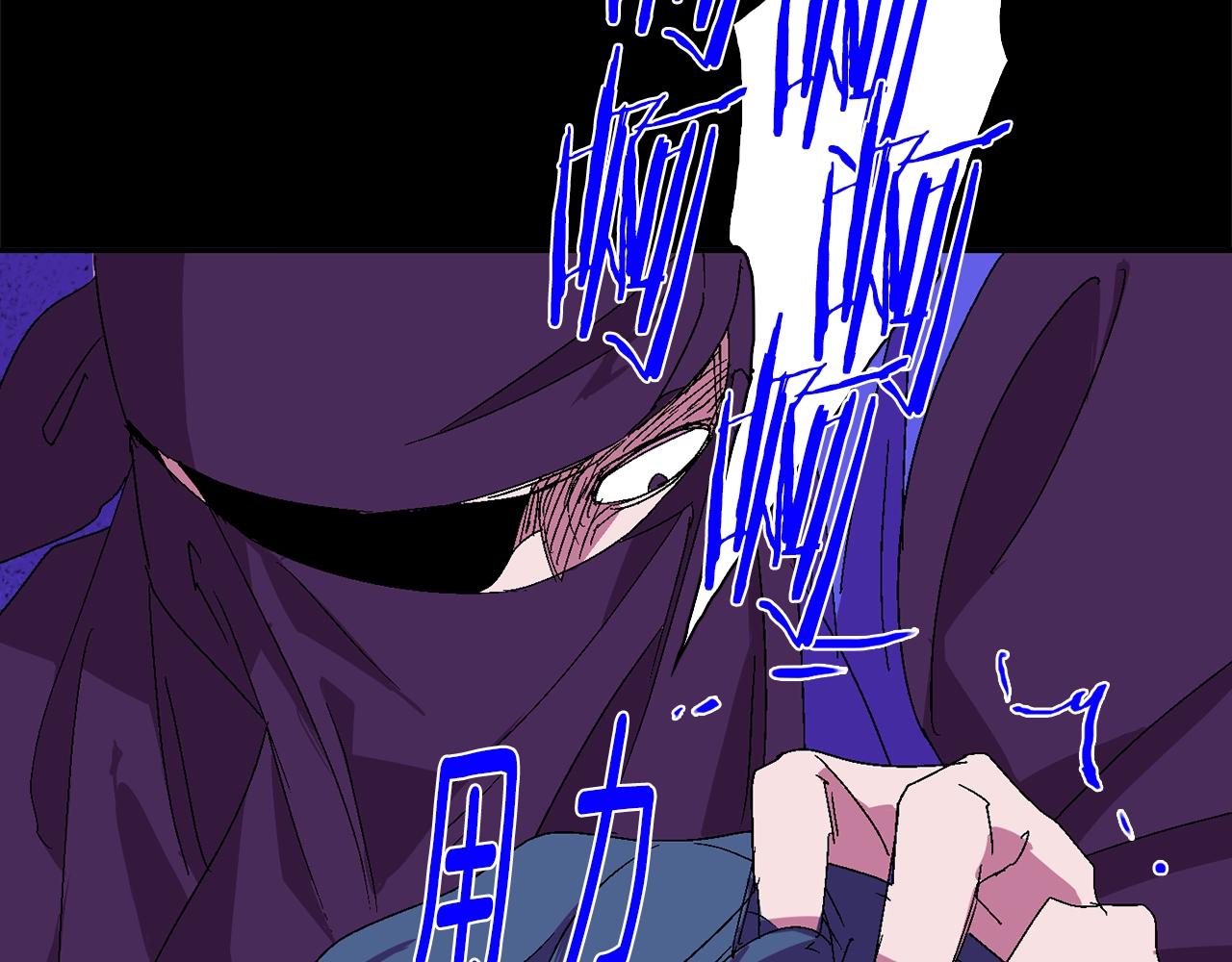 《武林第一废》第143话 花招 第33页