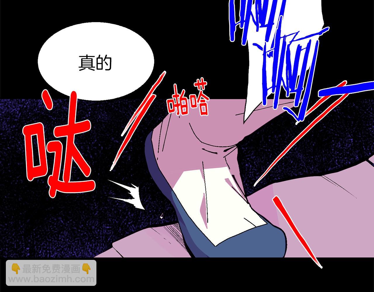 《武林第一废》第143话 花招 第35页