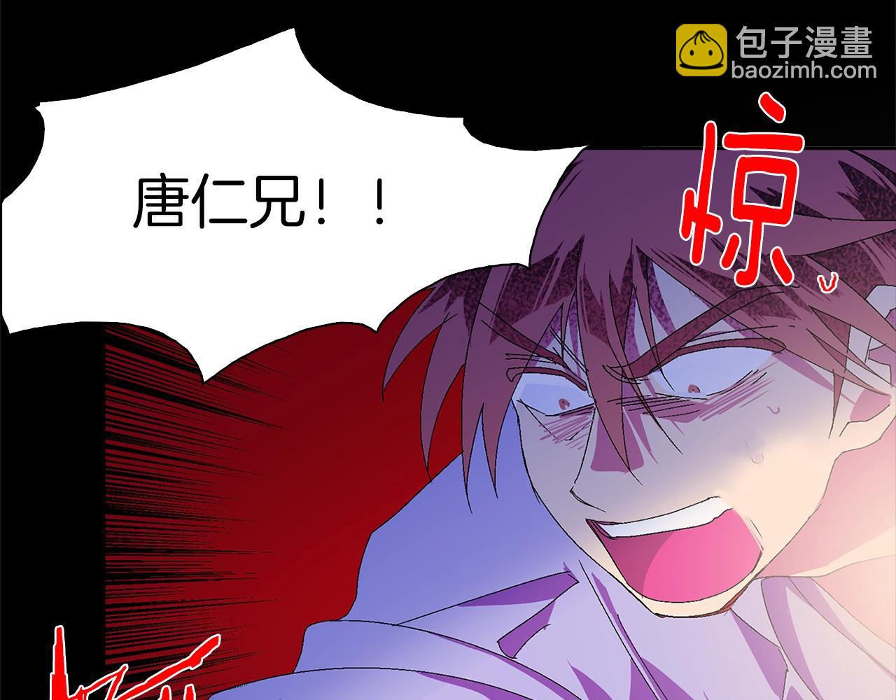 《武林第一废》第143话 花招 第38页