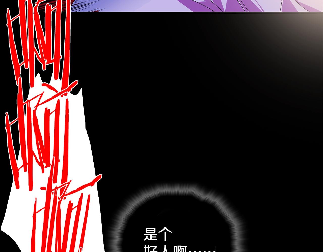 《武林第一废》第143话 花招 第39页