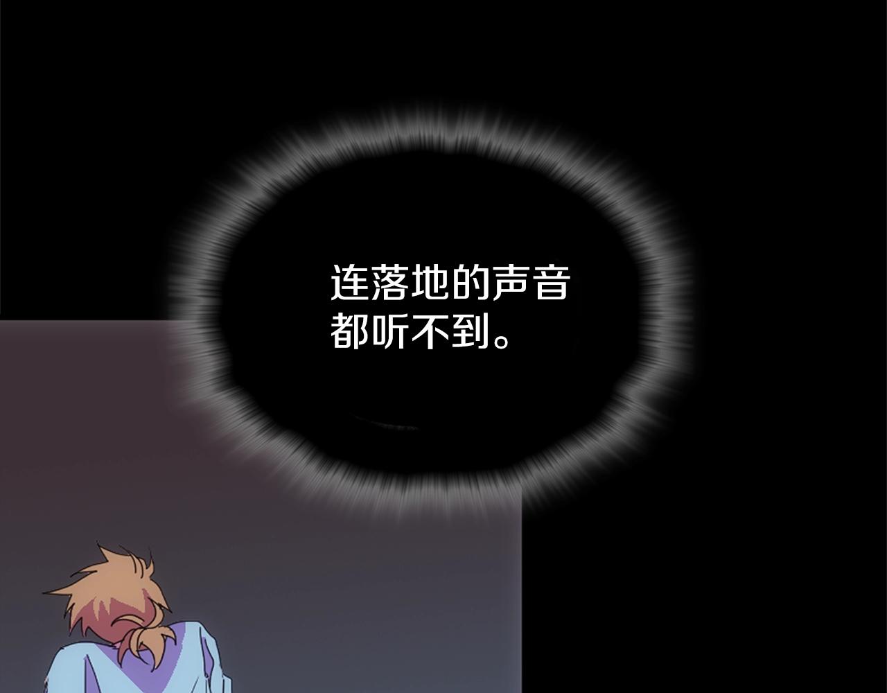 《武林第一废》第143话 花招 第45页