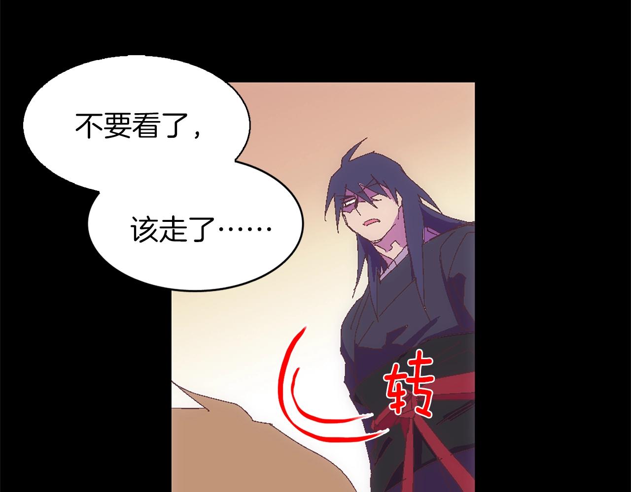 《武林第一废》第143话 花招 第48页