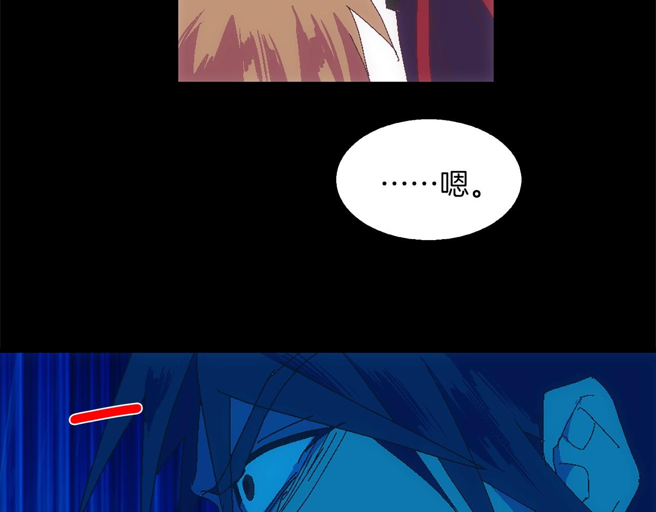 《武林第一废》第143话 花招 第49页