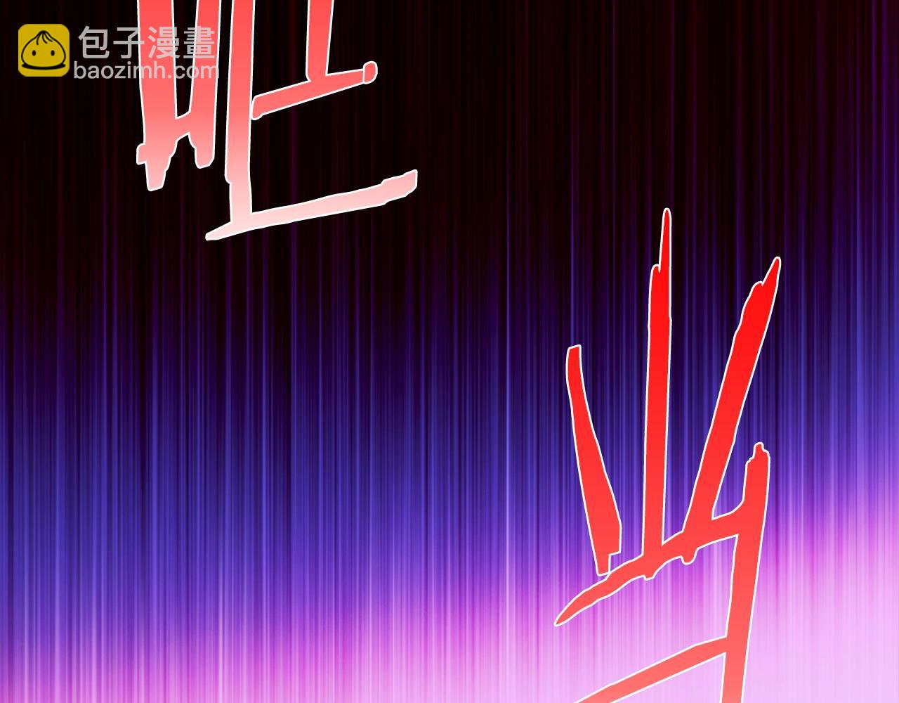 《武林第一废》第143话 花招 第5页