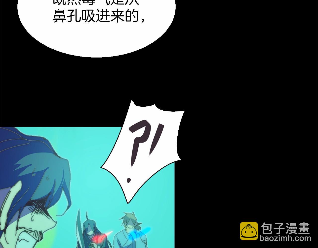 《武林第一废》第145话 二对一 第17页