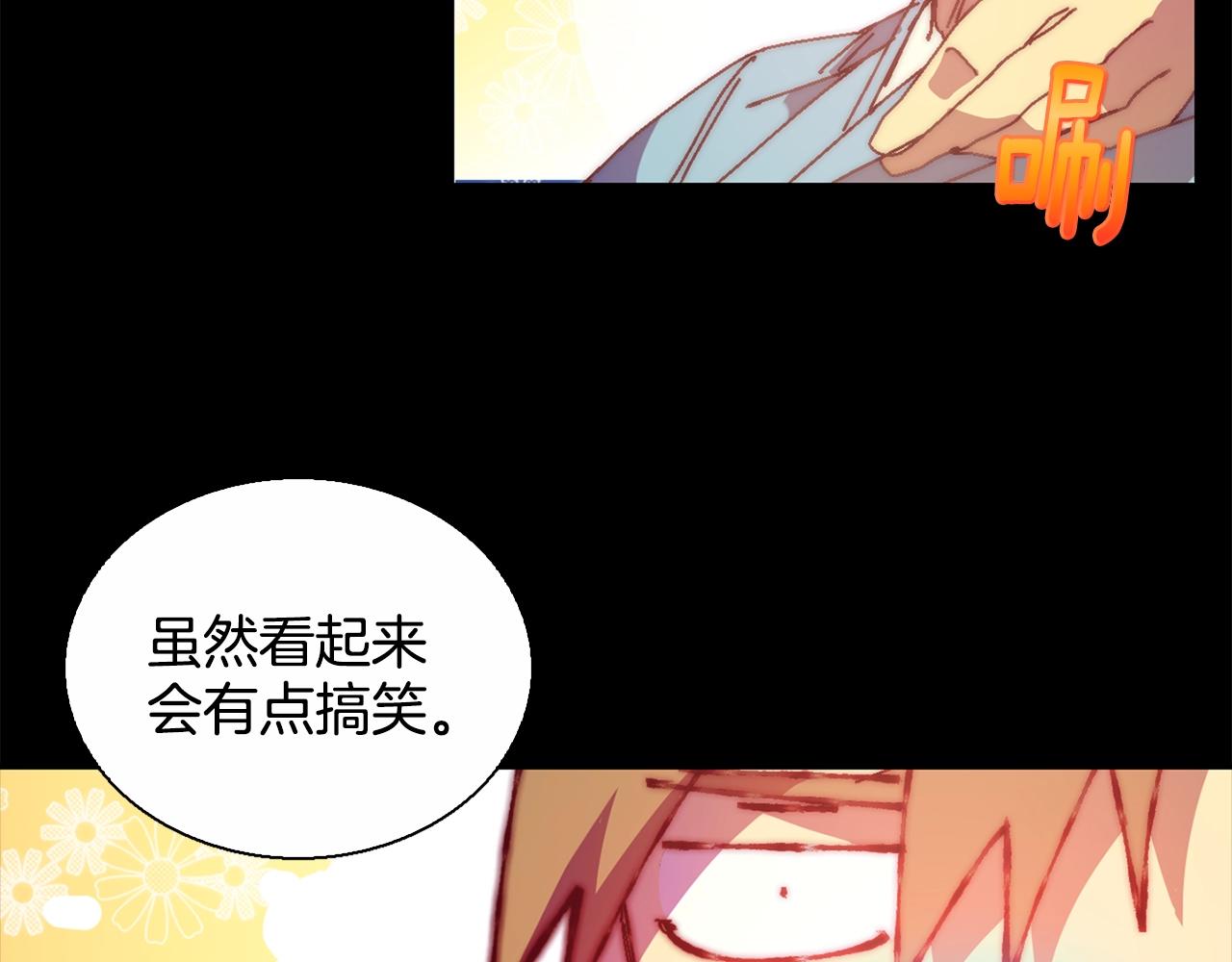 《武林第一废》第145话 二对一 第19页
