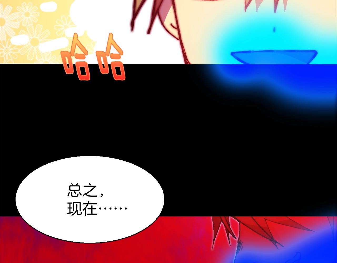 《武林第一废》第145话 二对一 第20页