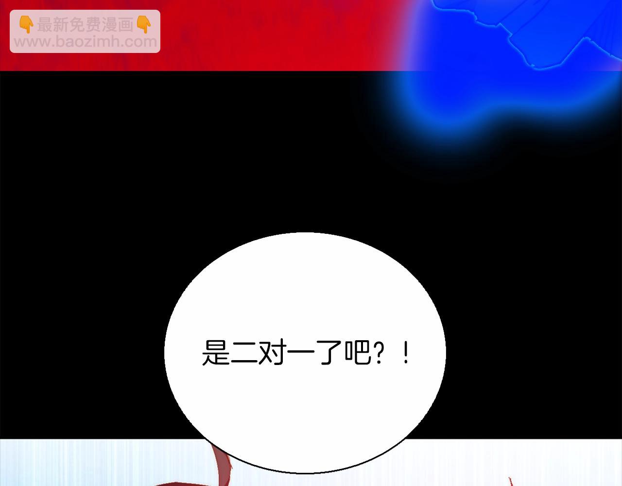 《武林第一废》第145话 二对一 第21页