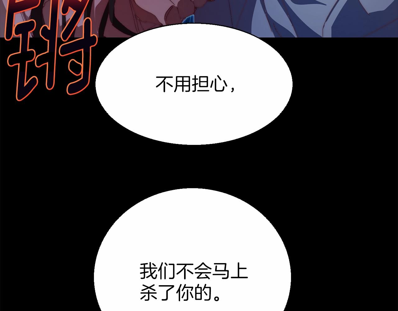 《武林第一废》第145话 二对一 第23页