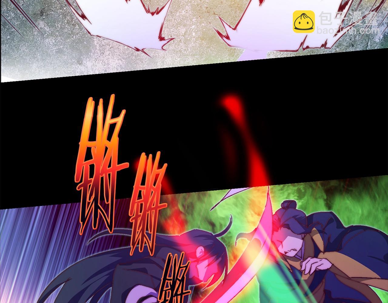 《武林第一废》第145话 二对一 第26页