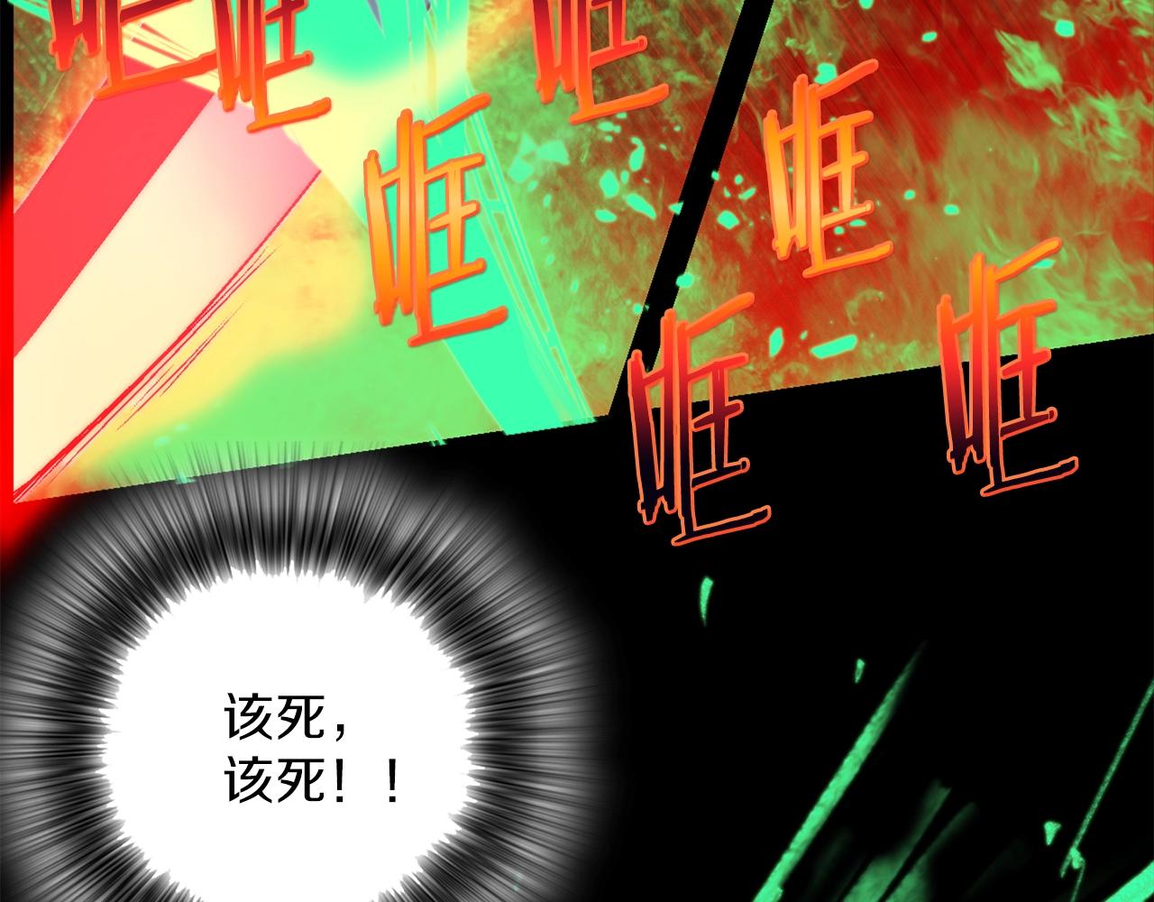 《武林第一废》第145话 二对一 第28页