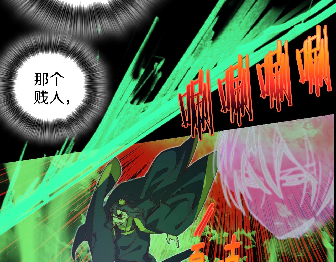 《武林第一废》第145话 二对一 第29页
