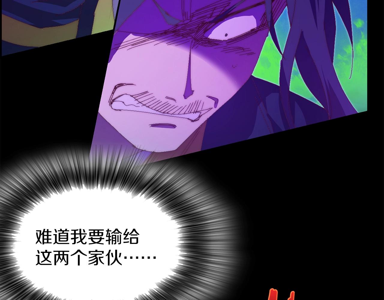 《武林第一废》第145话 二对一 第32页