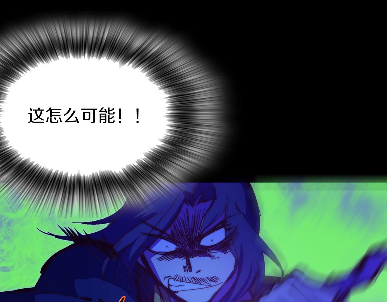 《武林第一废》第145话 二对一 第38页