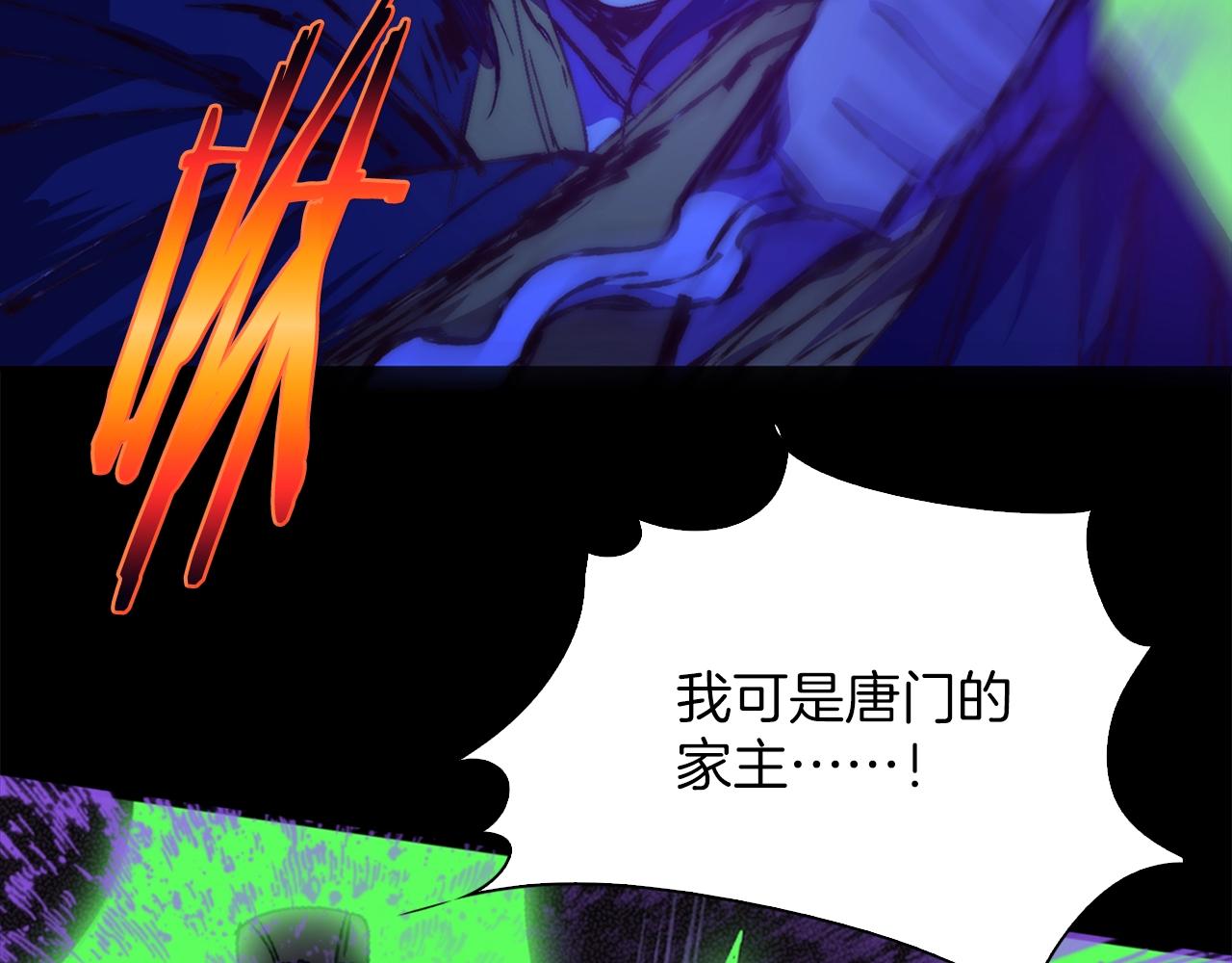 《武林第一废》第145话 二对一 第39页
