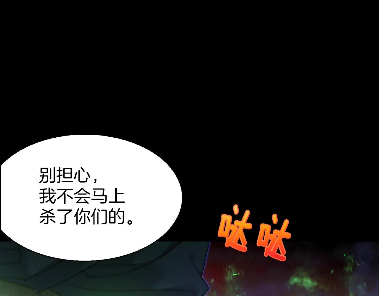《武林第一废》第145话 二对一 第3页