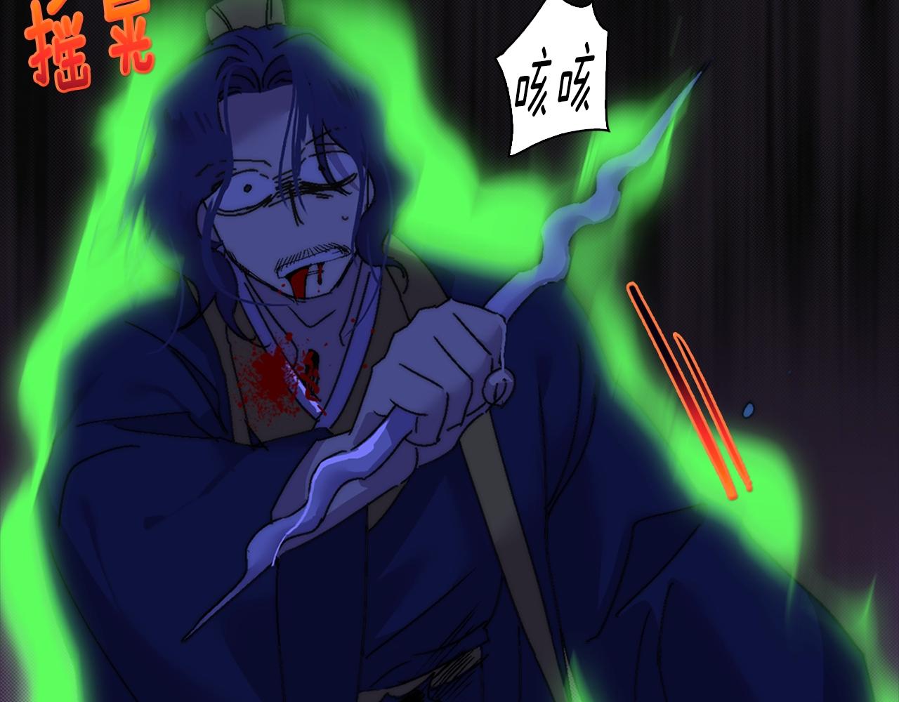 《武林第一废》第145话 二对一 第43页