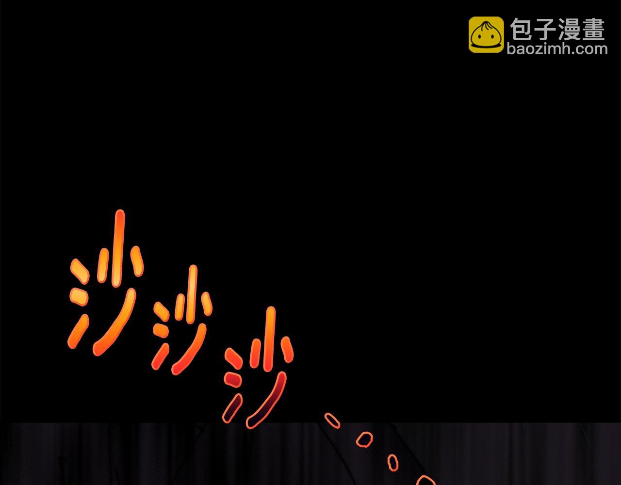 《武林第一废》第145话 二对一 第45页