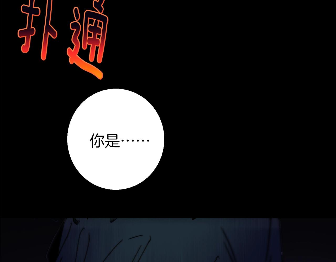 《武林第一废》第145话 二对一 第47页
