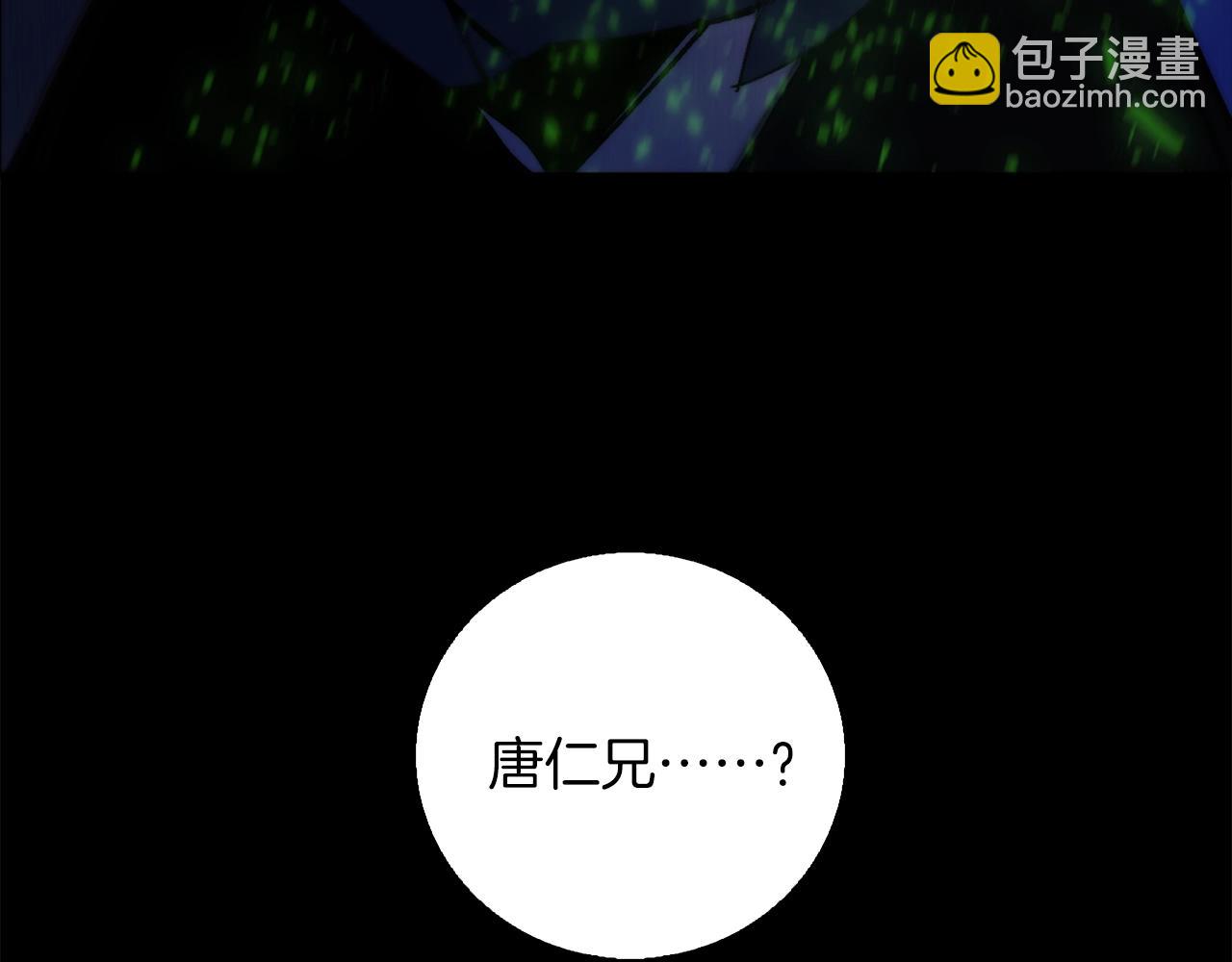 《武林第一废》第145话 二对一 第49页