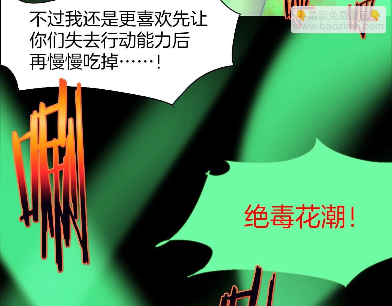 《武林第一废》第145话 二对一 第5页