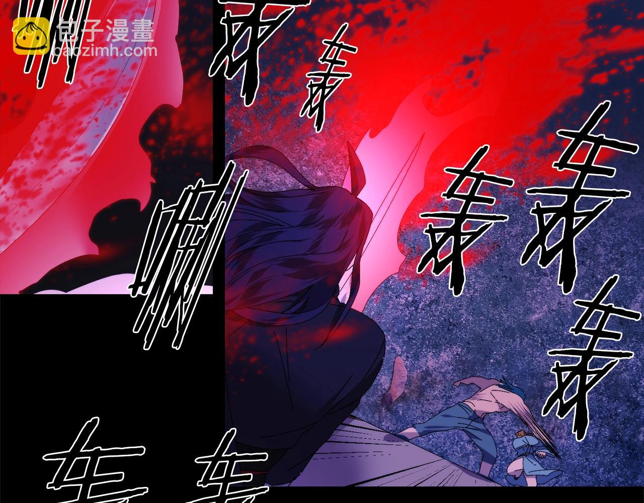 《武林第一废》第142话 试探 第11页