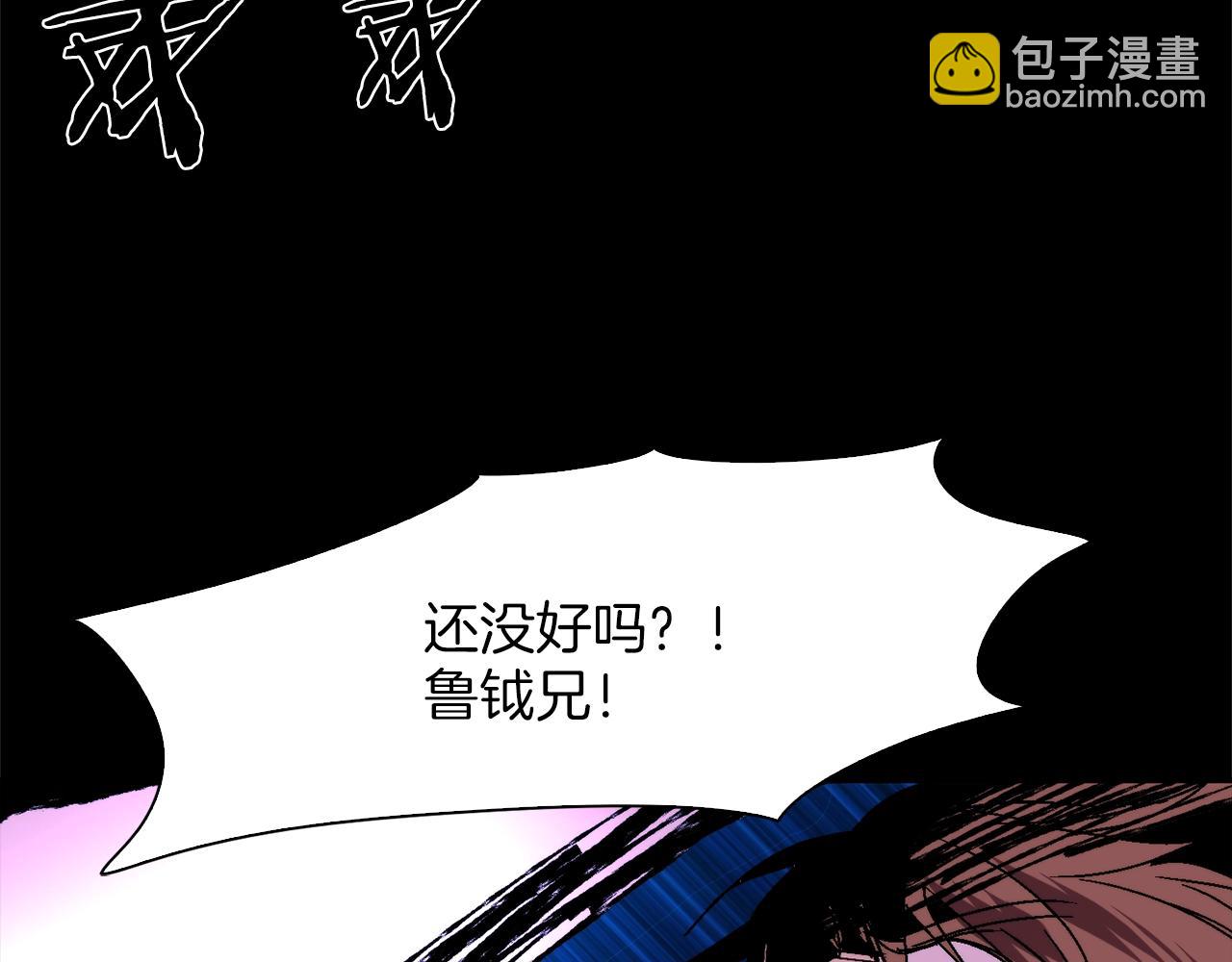 《武林第一废》第142话 试探 第12页