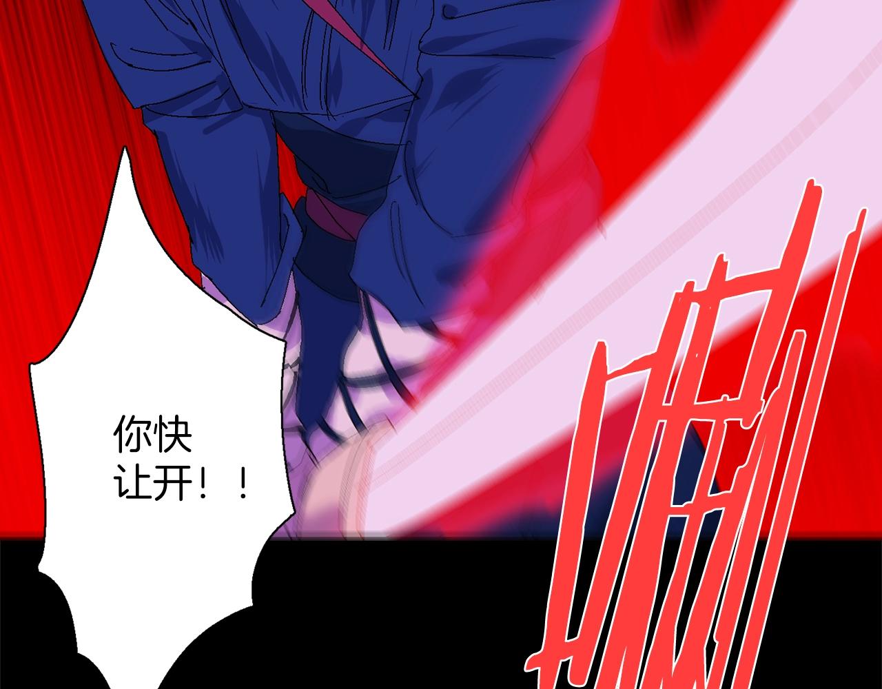 《武林第一废》第142话 试探 第17页
