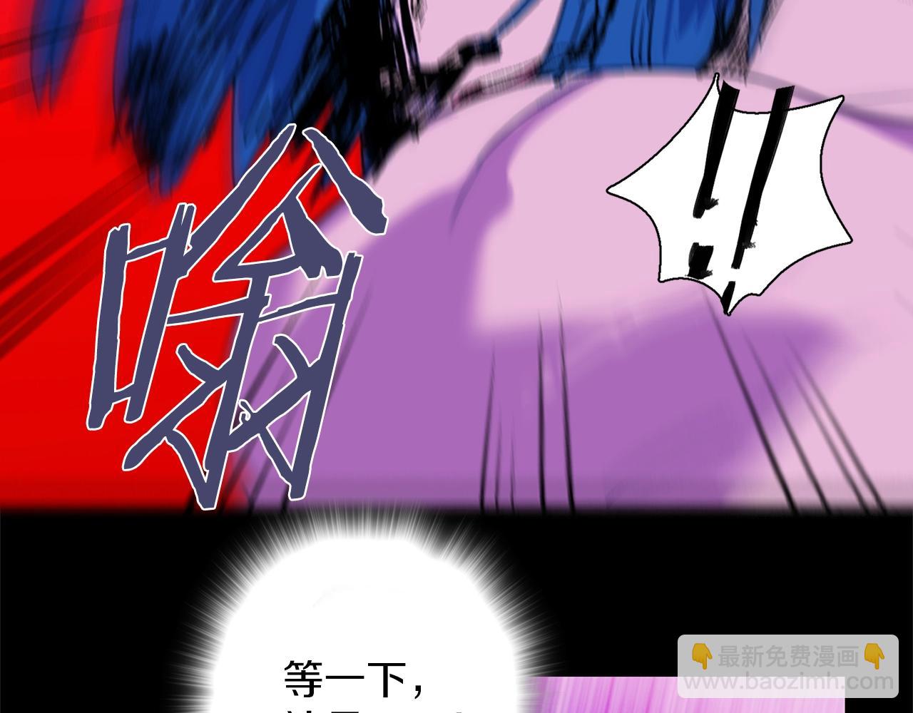 《武林第一废》第142话 试探 第23页