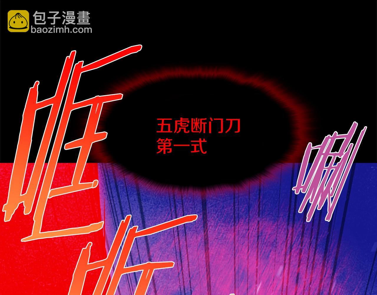《武林第一废》第142话 试探 第26页