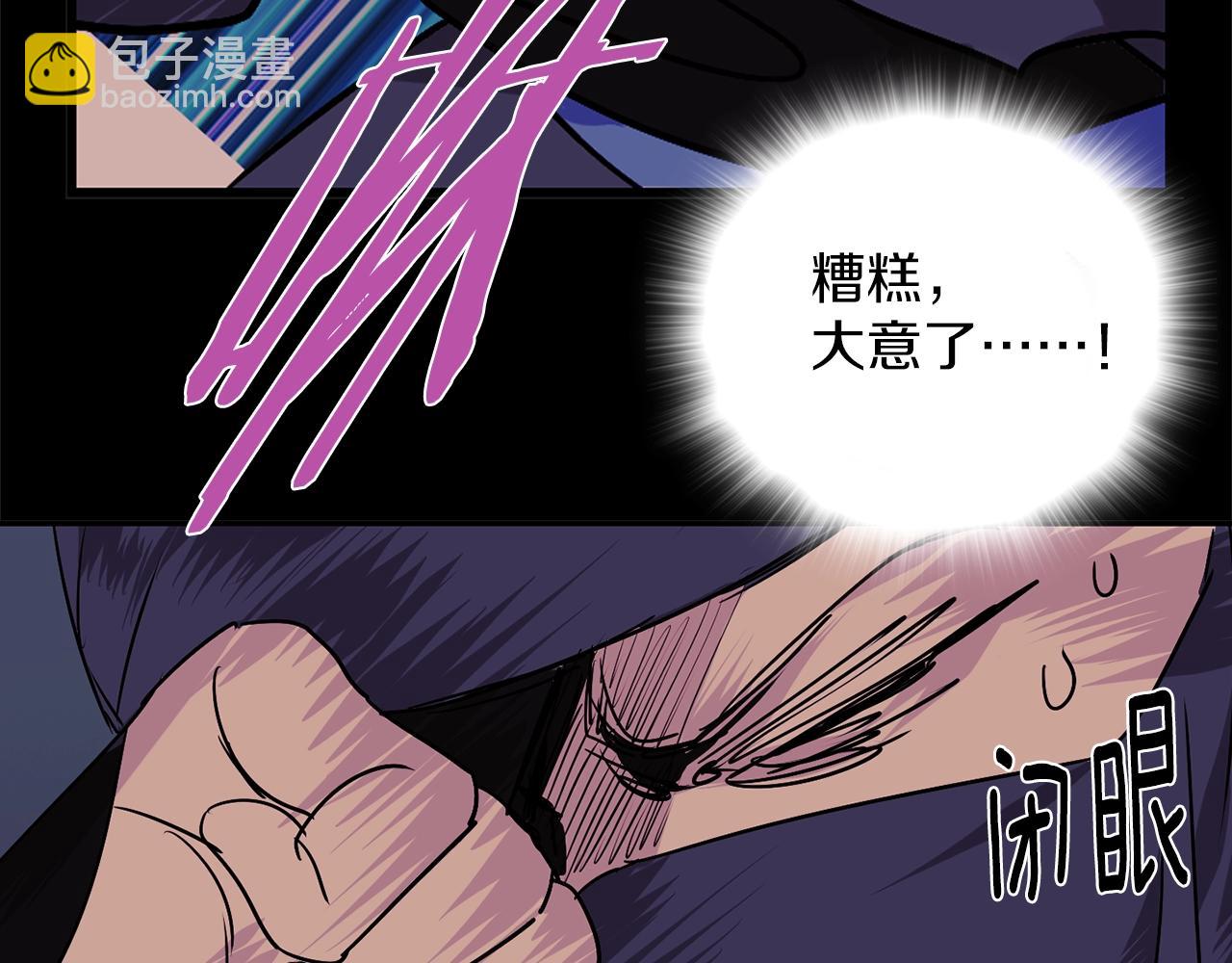 《武林第一废》第142话 试探 第38页