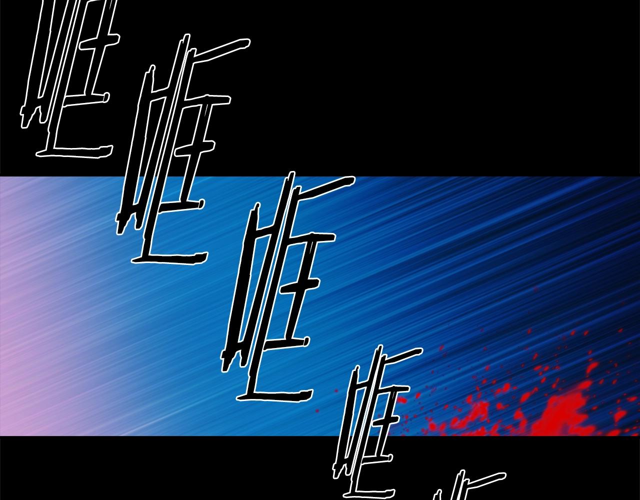 《武林第一废》第142话 试探 第9页
