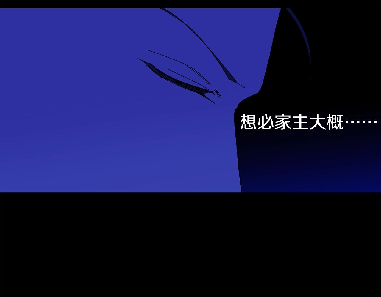 《武林第一废》第144话 收割 第10页