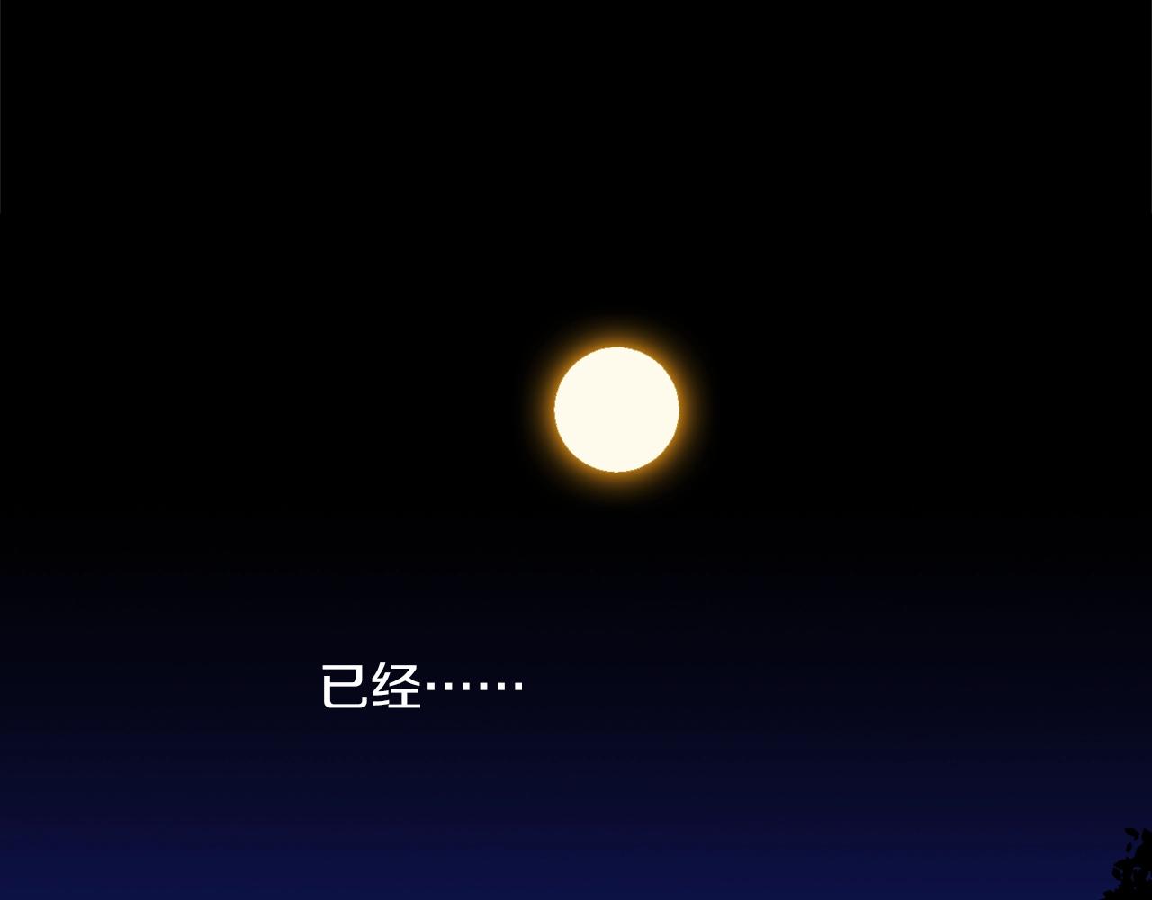 《武林第一废》第144话 收割 第11页