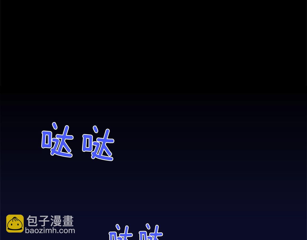 《武林第一废》第144话 收割 第13页
