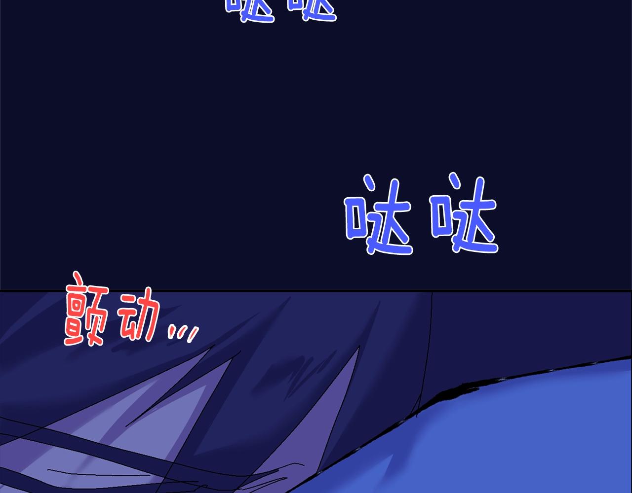 《武林第一废》第144话 收割 第14页