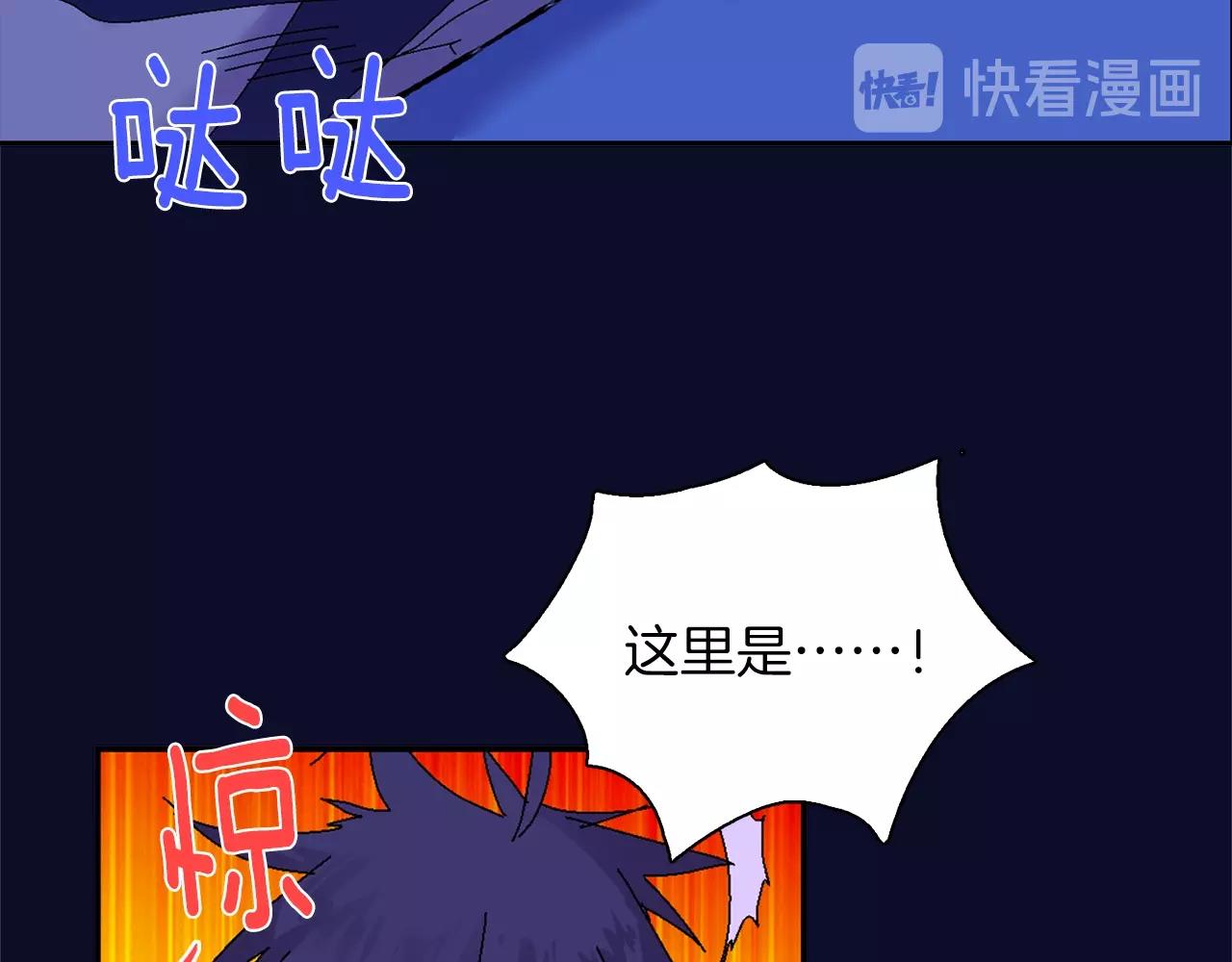 《武林第一废》第144话 收割 第15页