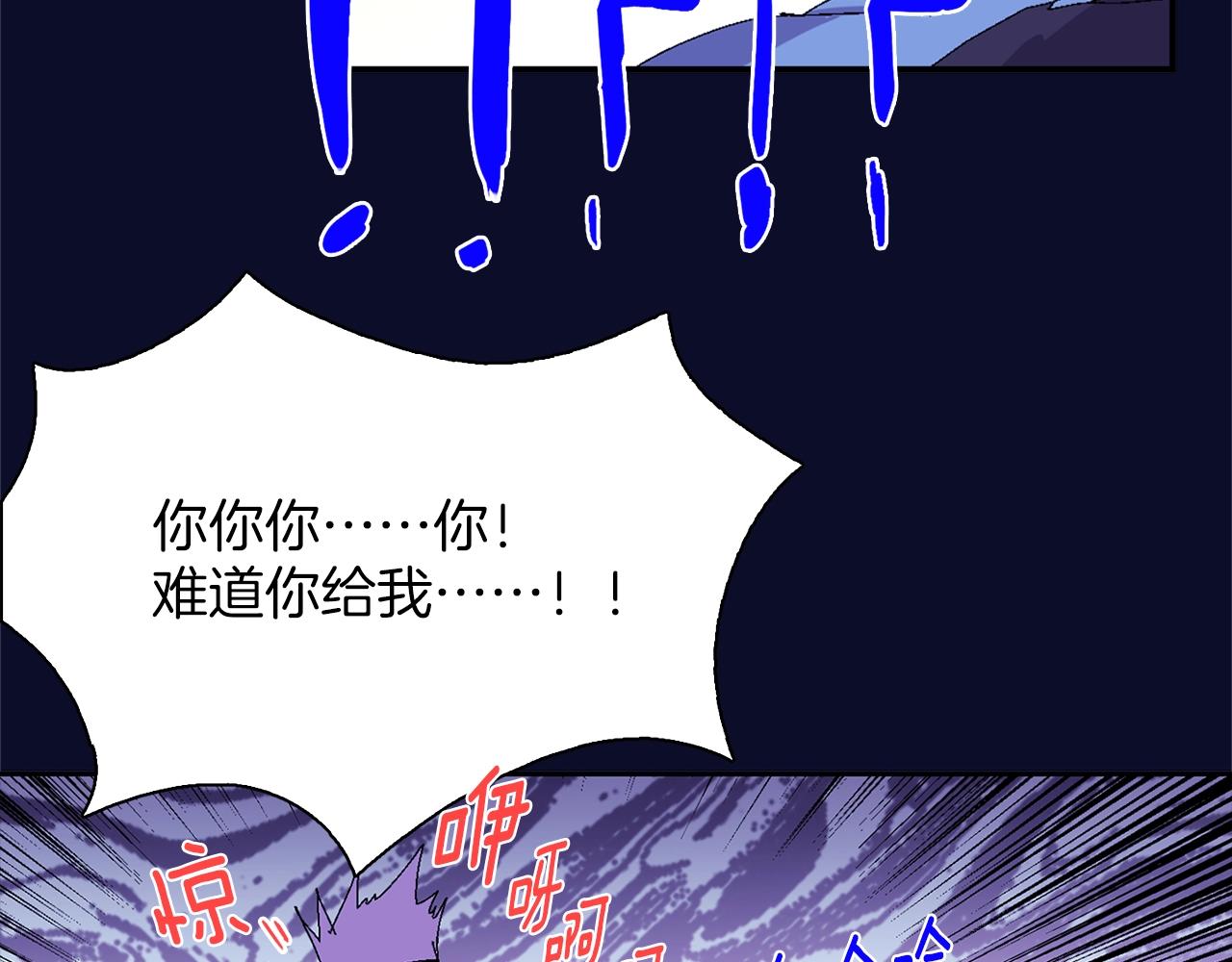 《武林第一废》第144话 收割 第18页