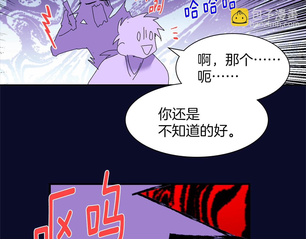 《武林第一废》第144话 收割 第19页