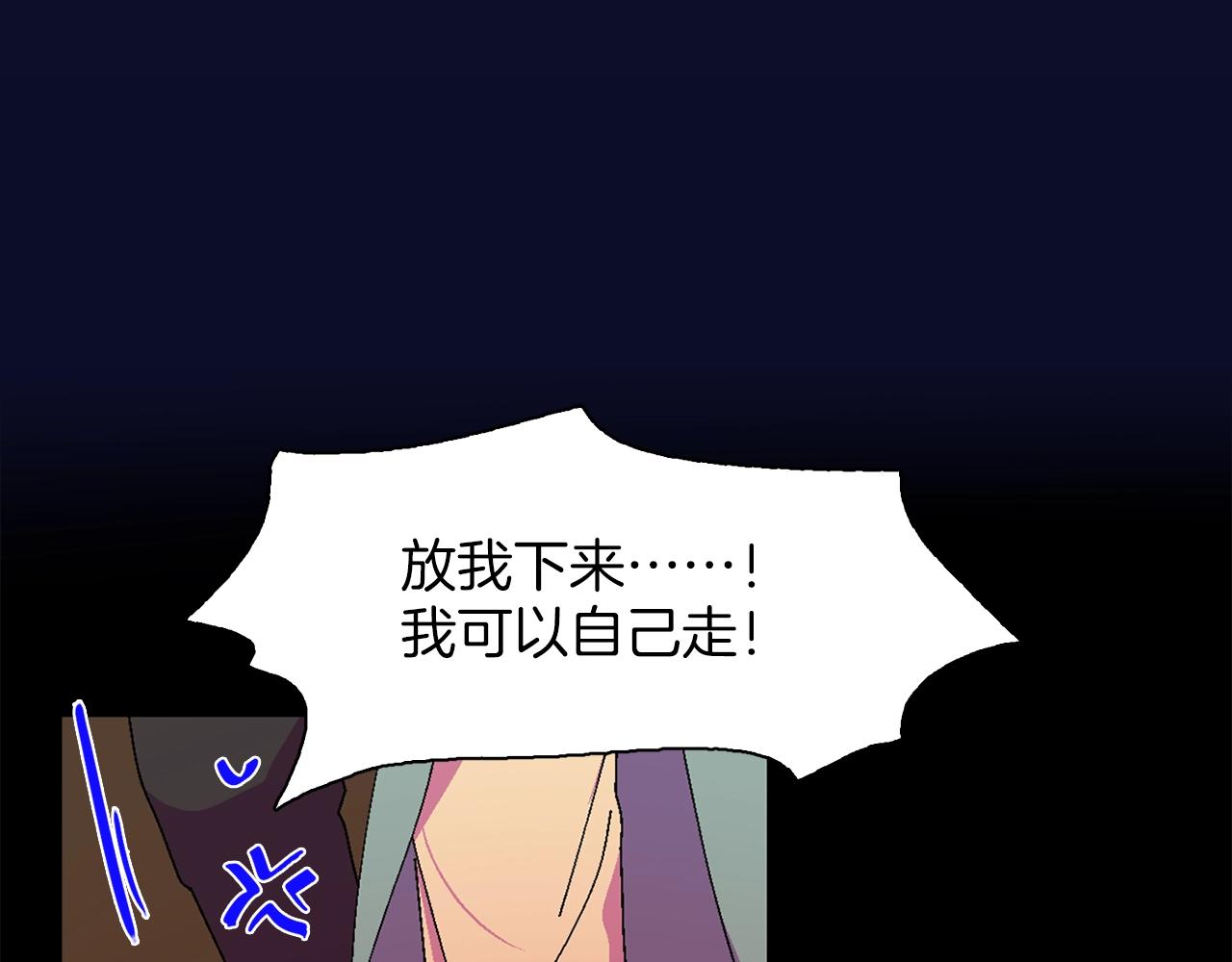 《武林第一废》第144话 收割 第23页
