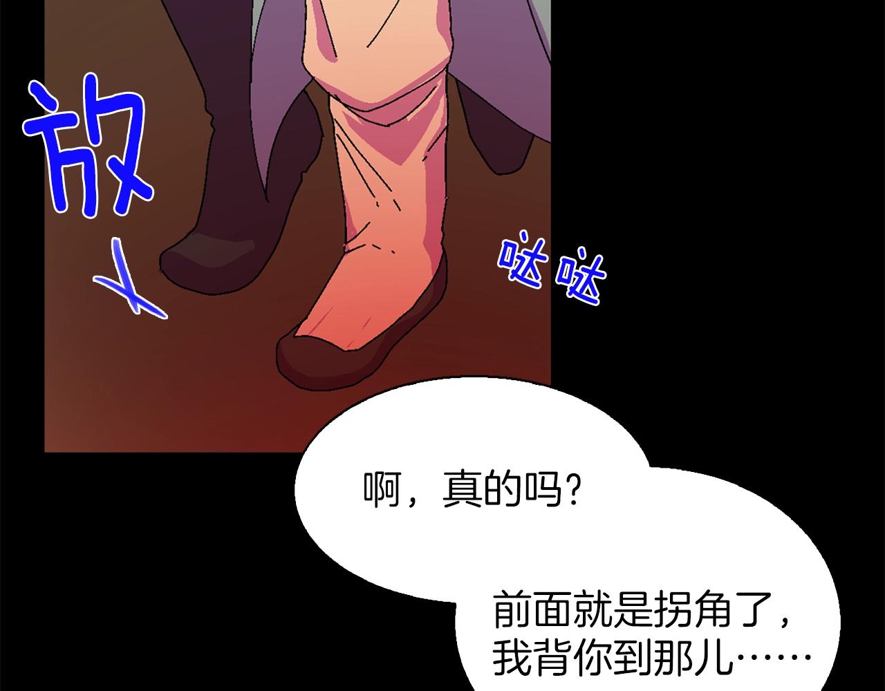 《武林第一废》第144话 收割 第24页