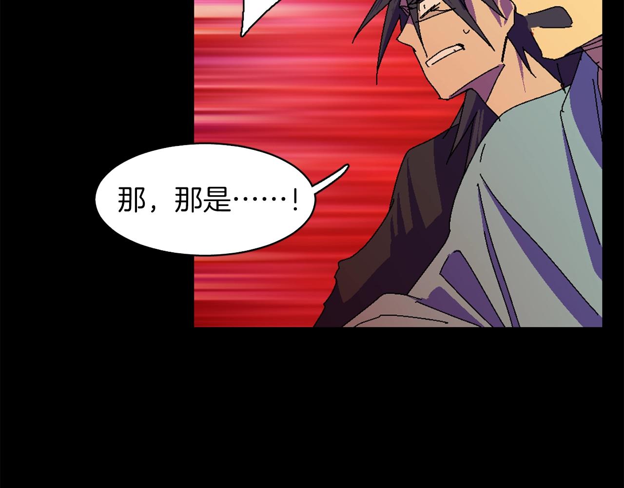 《武林第一废》第144话 收割 第26页