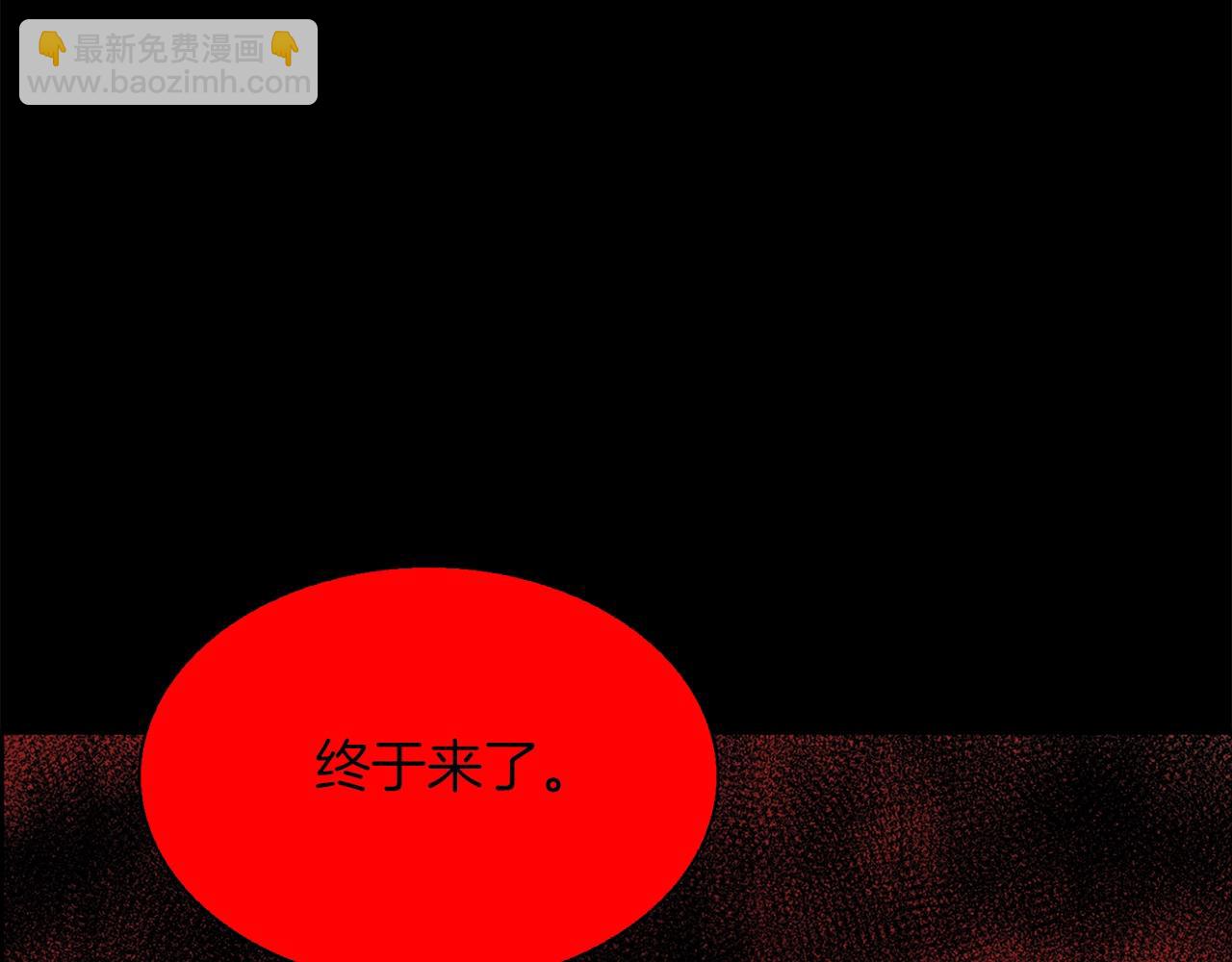 《武林第一废》第144话 收割 第27页