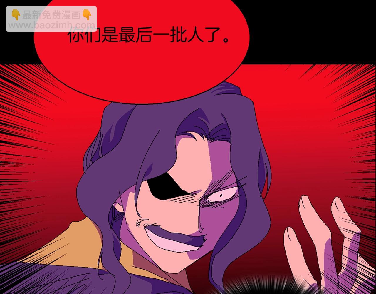 《武林第一废》第144话 收割 第32页