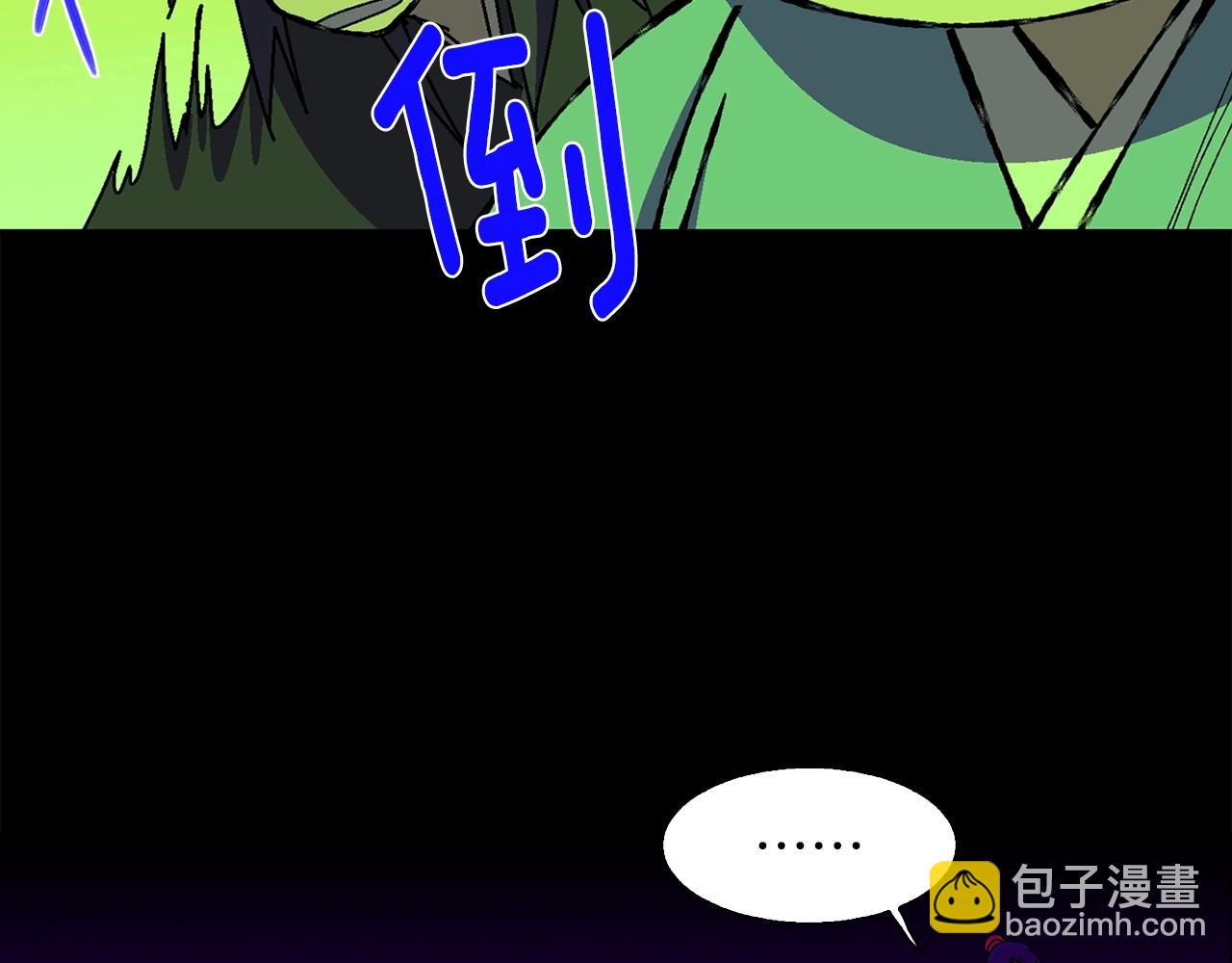 《武林第一废》第144话 收割 第35页