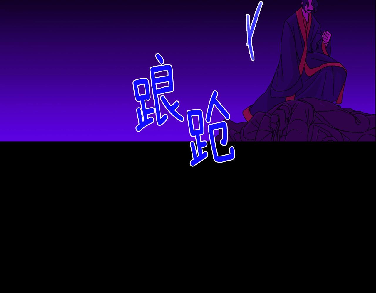 《武林第一废》第144话 收割 第36页