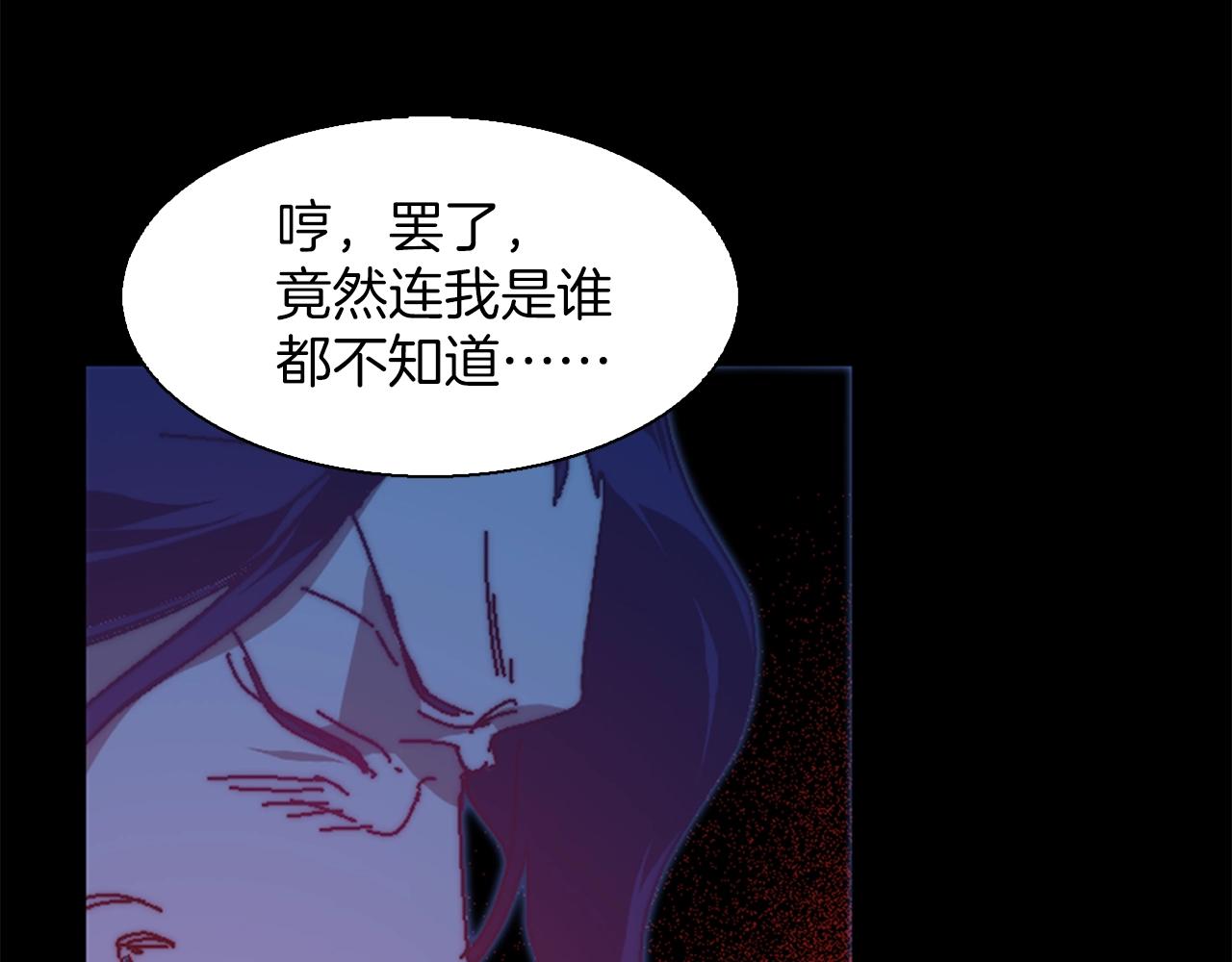 《武林第一废》第144话 收割 第38页