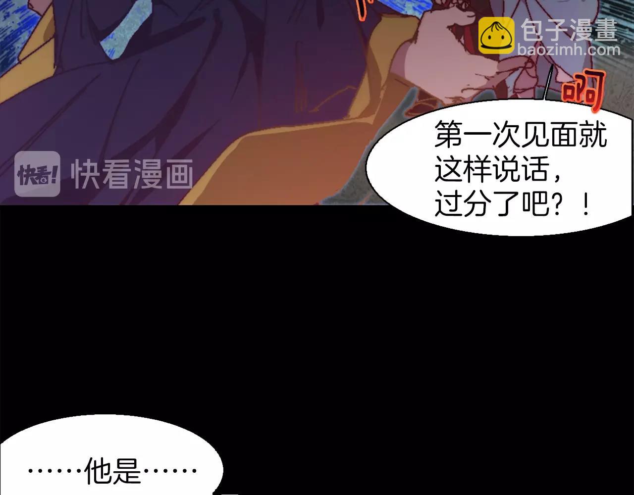 《武林第一废》第144话 收割 第41页