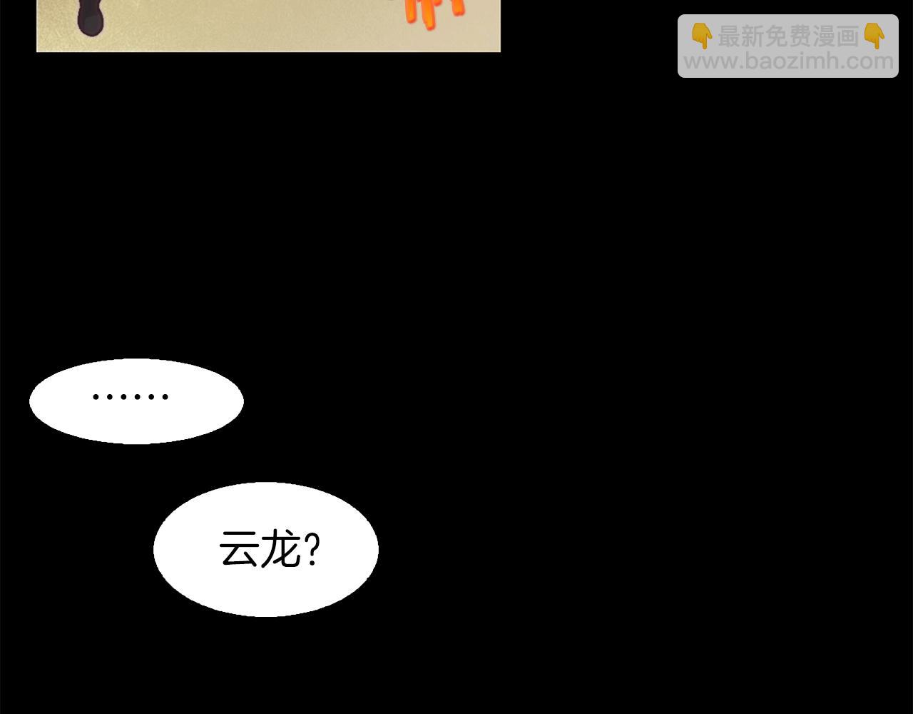 《武林第一废》第144话 收割 第50页